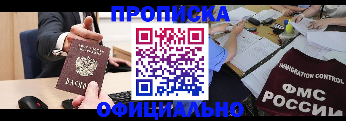 временная регистрация адрес в Кусе