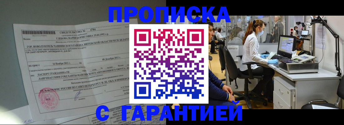 миграционный учет в Кусе